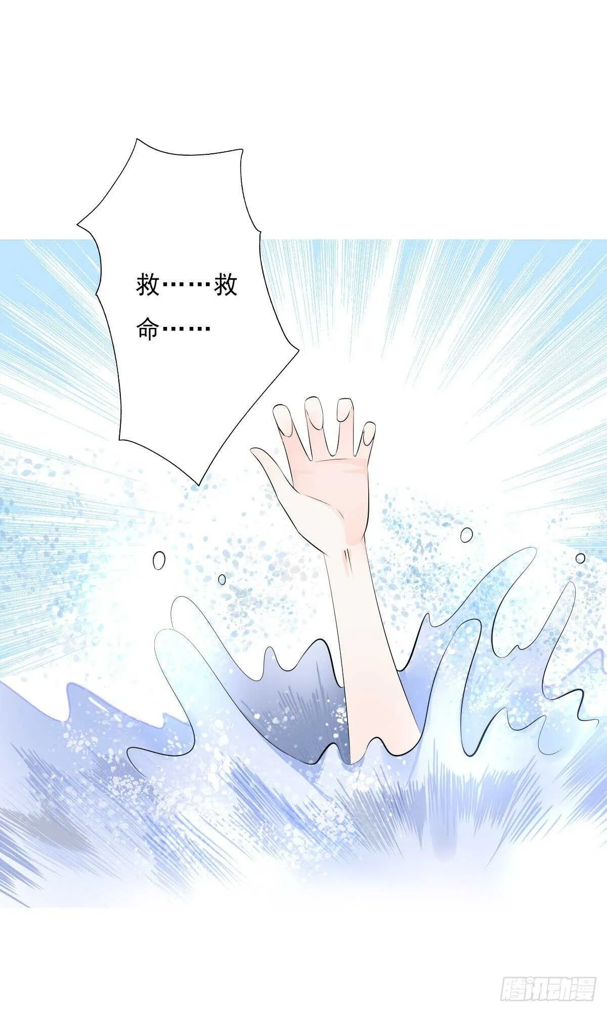 第一百零四话 抱得美男归？ 第2页