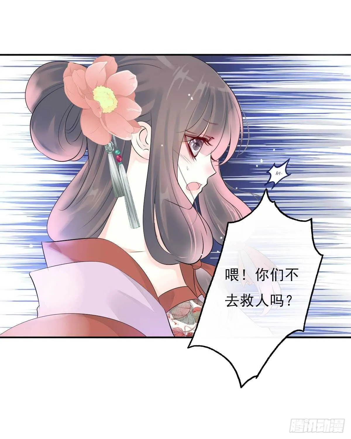 第一百零四话 抱得美男归？ 第3页