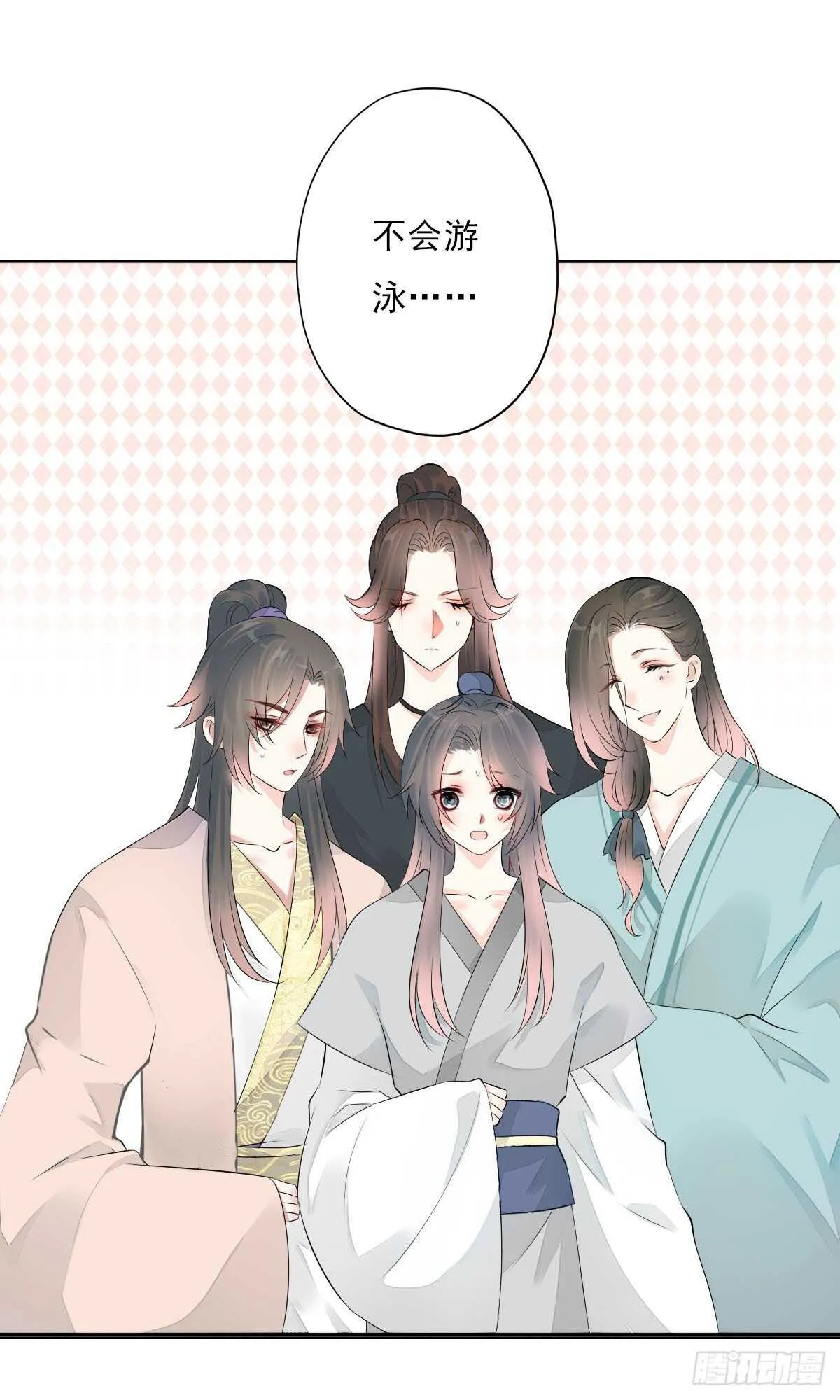 第一百零四话 抱得美男归？ 第4页