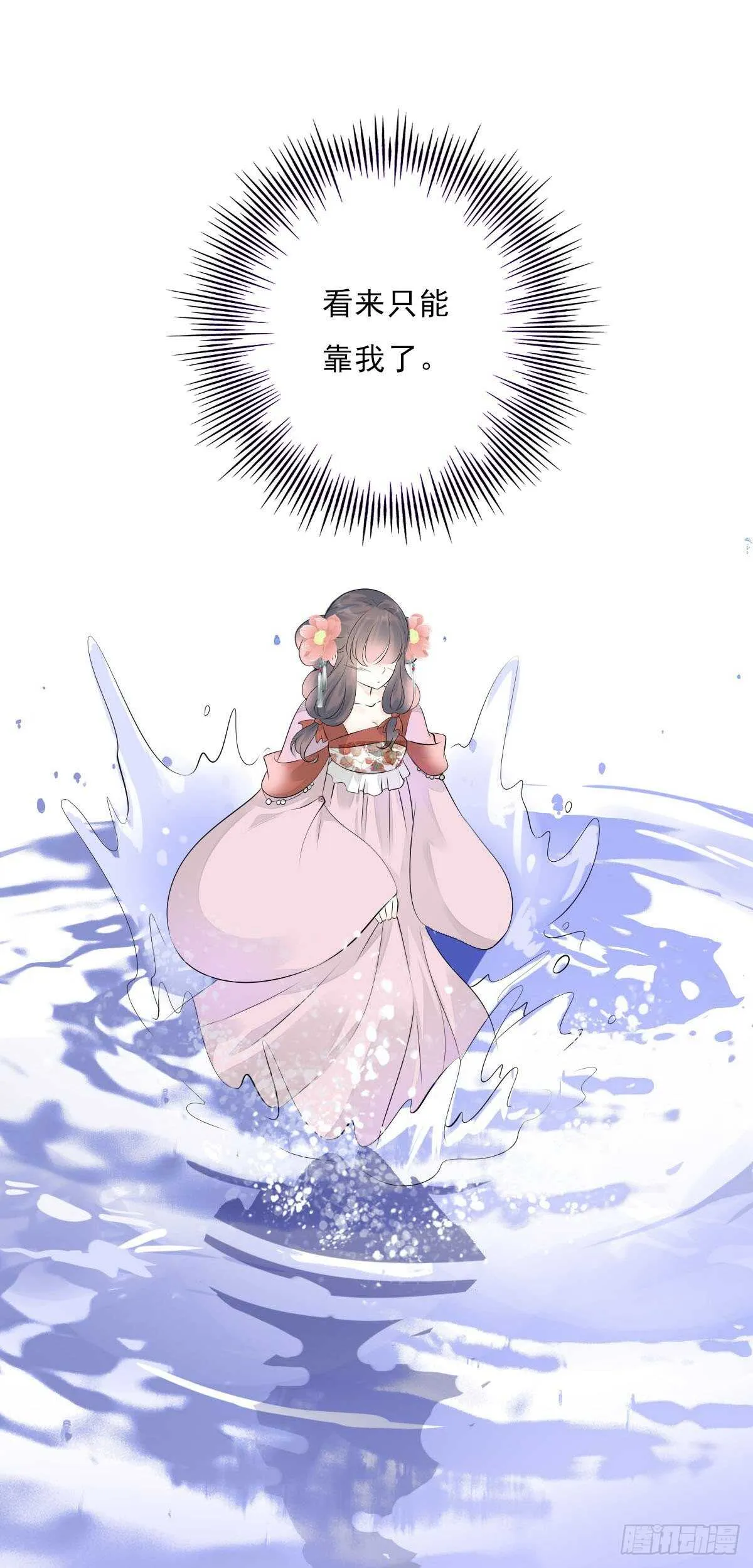 第一百零四话 抱得美男归？ 第6页