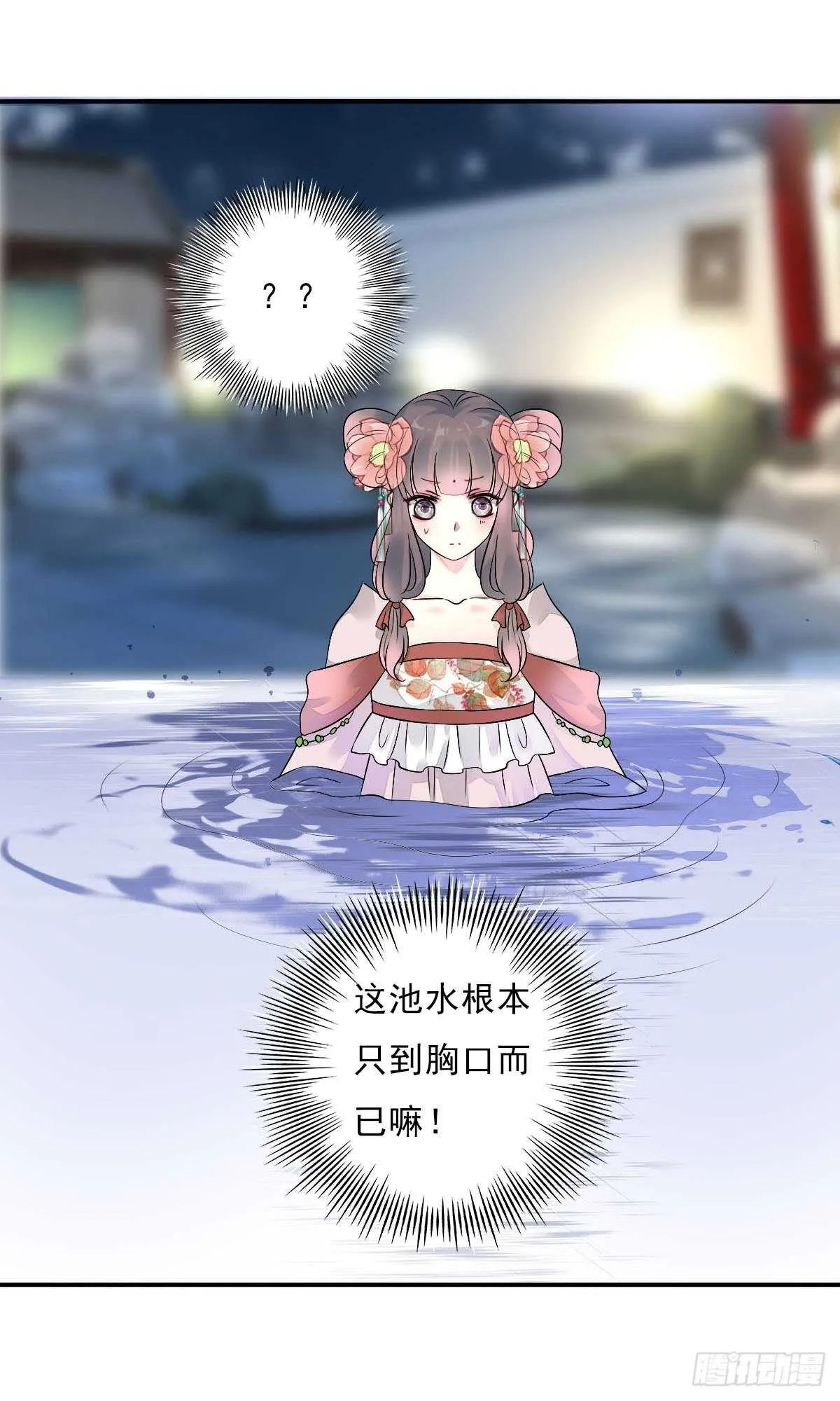 第一百零四话 抱得美男归？ 第8页