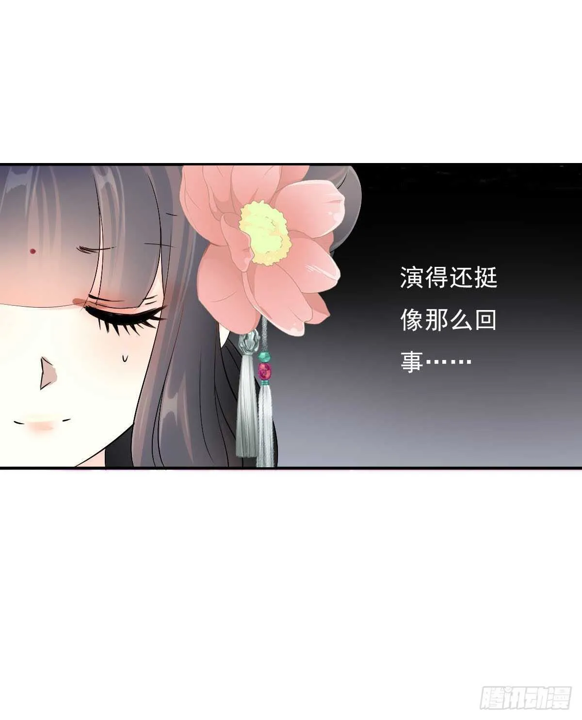 第一百零四话 抱得美男归？ 第10页