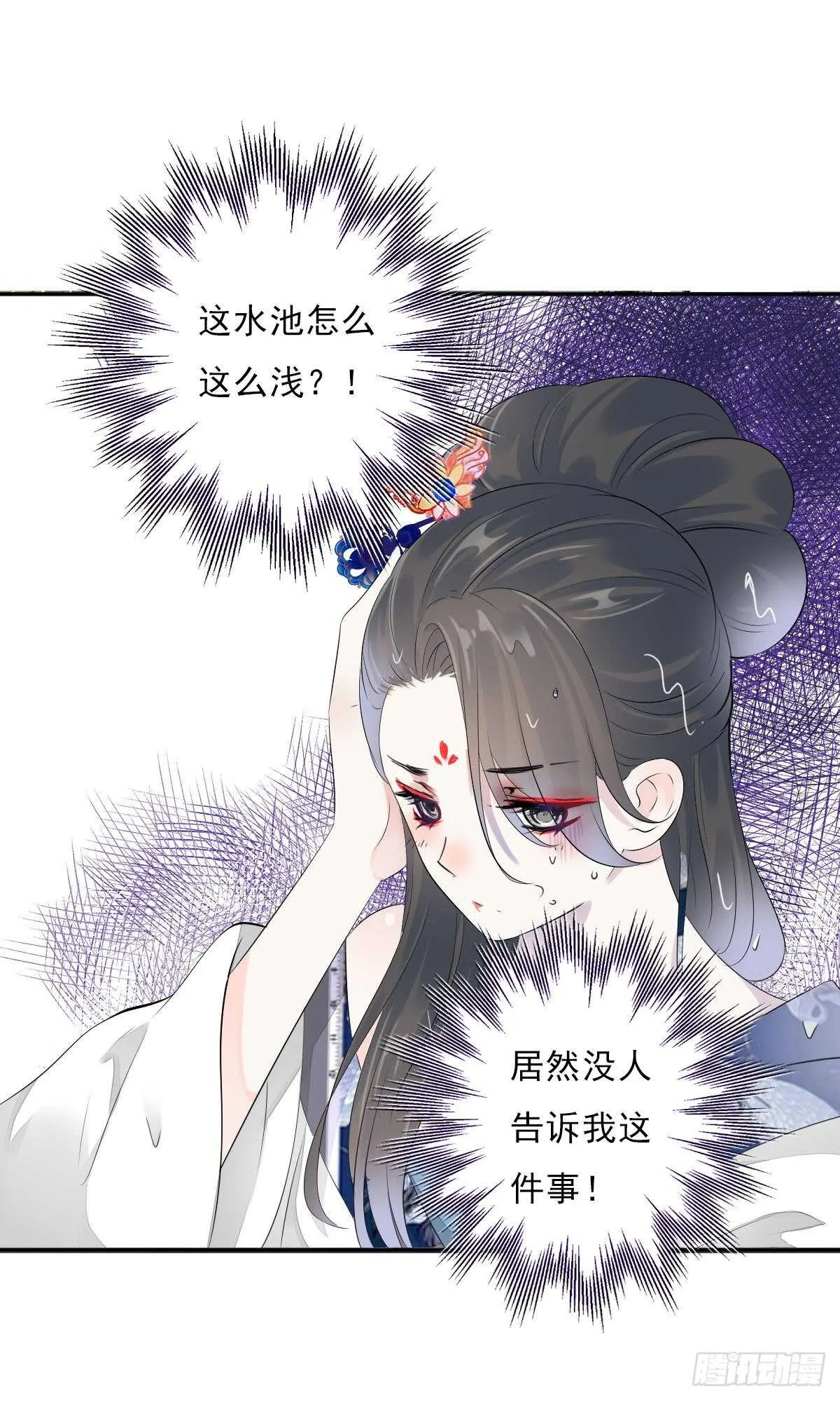 第一百零四话 抱得美男归？ 第14页
