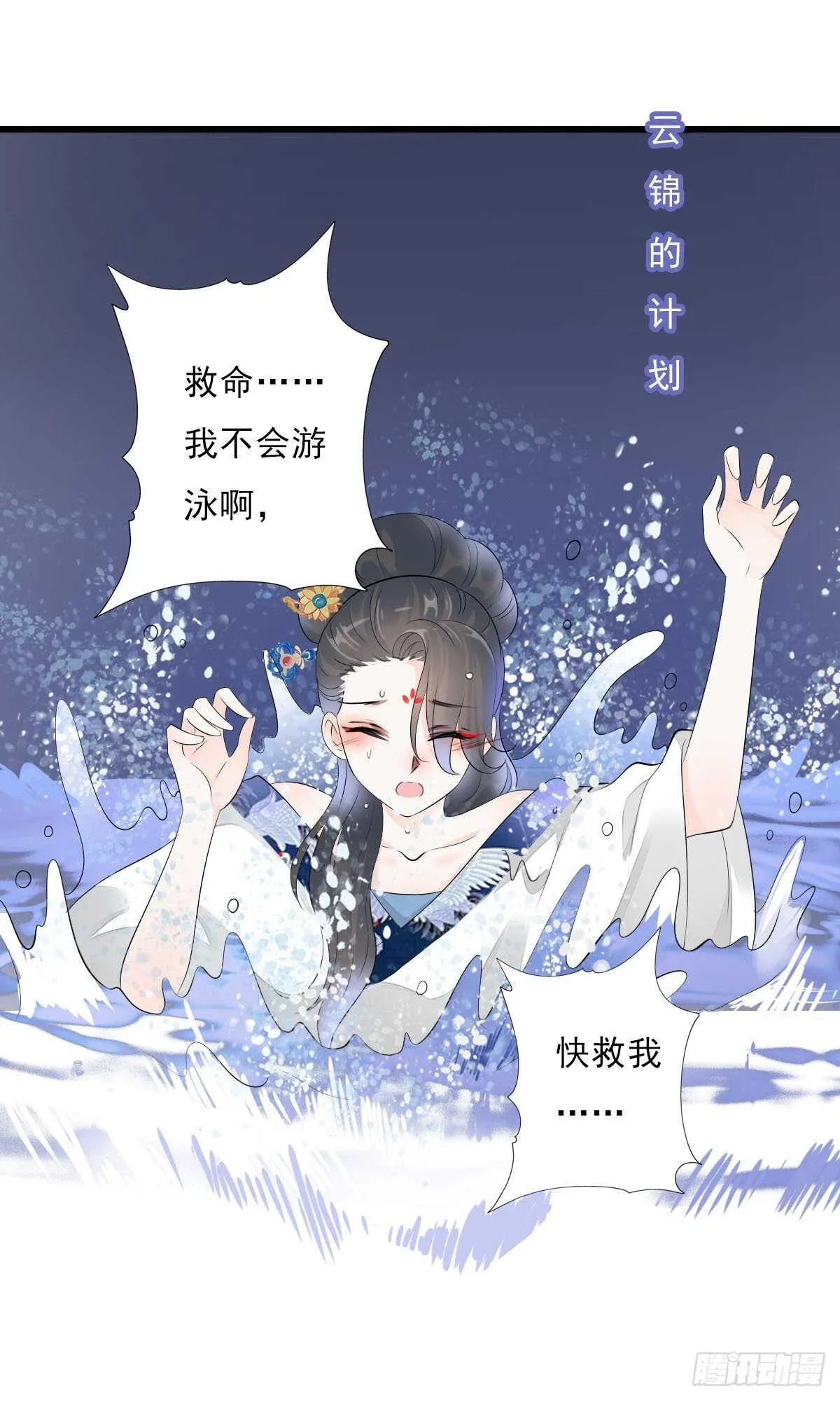 第一百零四话 抱得美男归？ 第15页