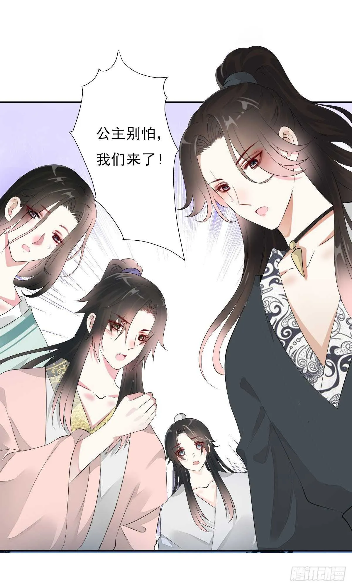 第一百零四话 抱得美男归？ 第16页