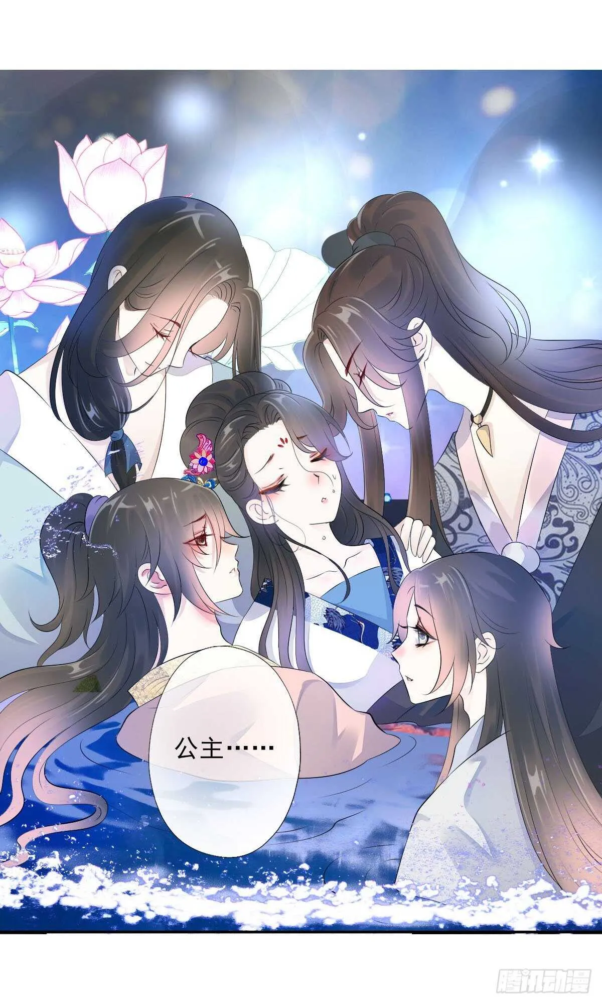 第一百零四话 抱得美男归？ 第18页