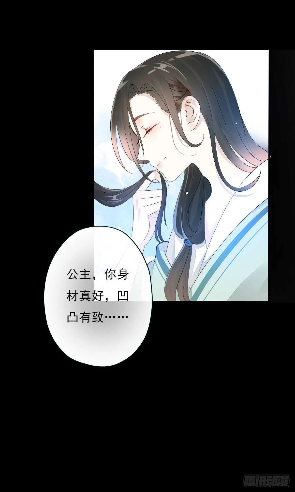 第一百零四话 抱得美男归？ 第20页