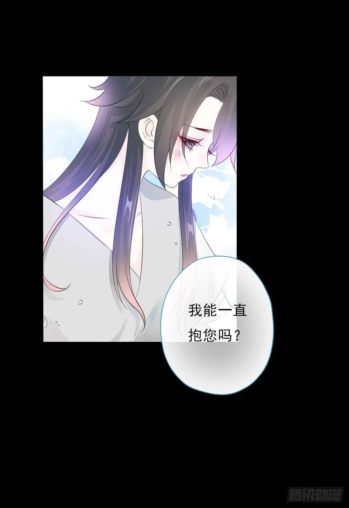 第一百零四话 抱得美男归？ 第21页
