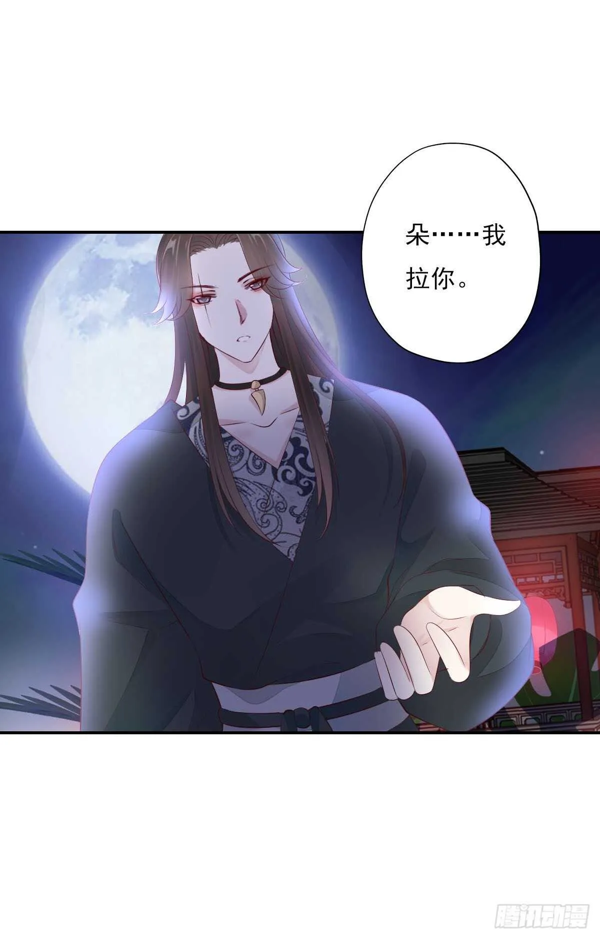 第一百零四话 抱得美男归？ 第24页
