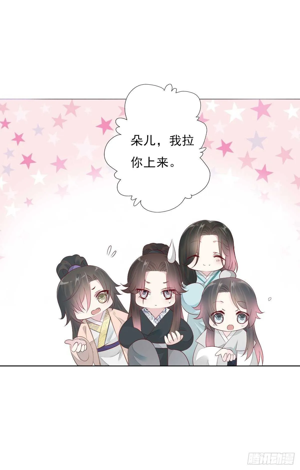 第一百零四话 抱得美男归？ 第25页
