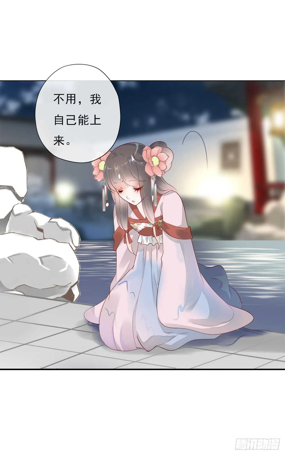 第一百零四话 抱得美男归？ 第26页
