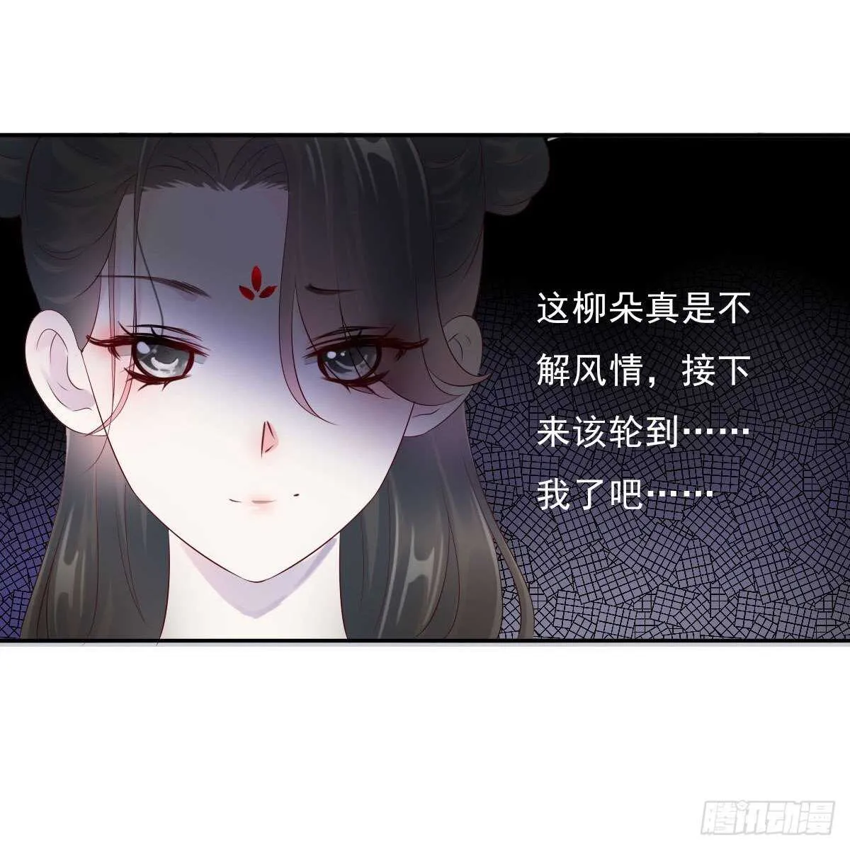 第一百零四话 抱得美男归？ 第27页