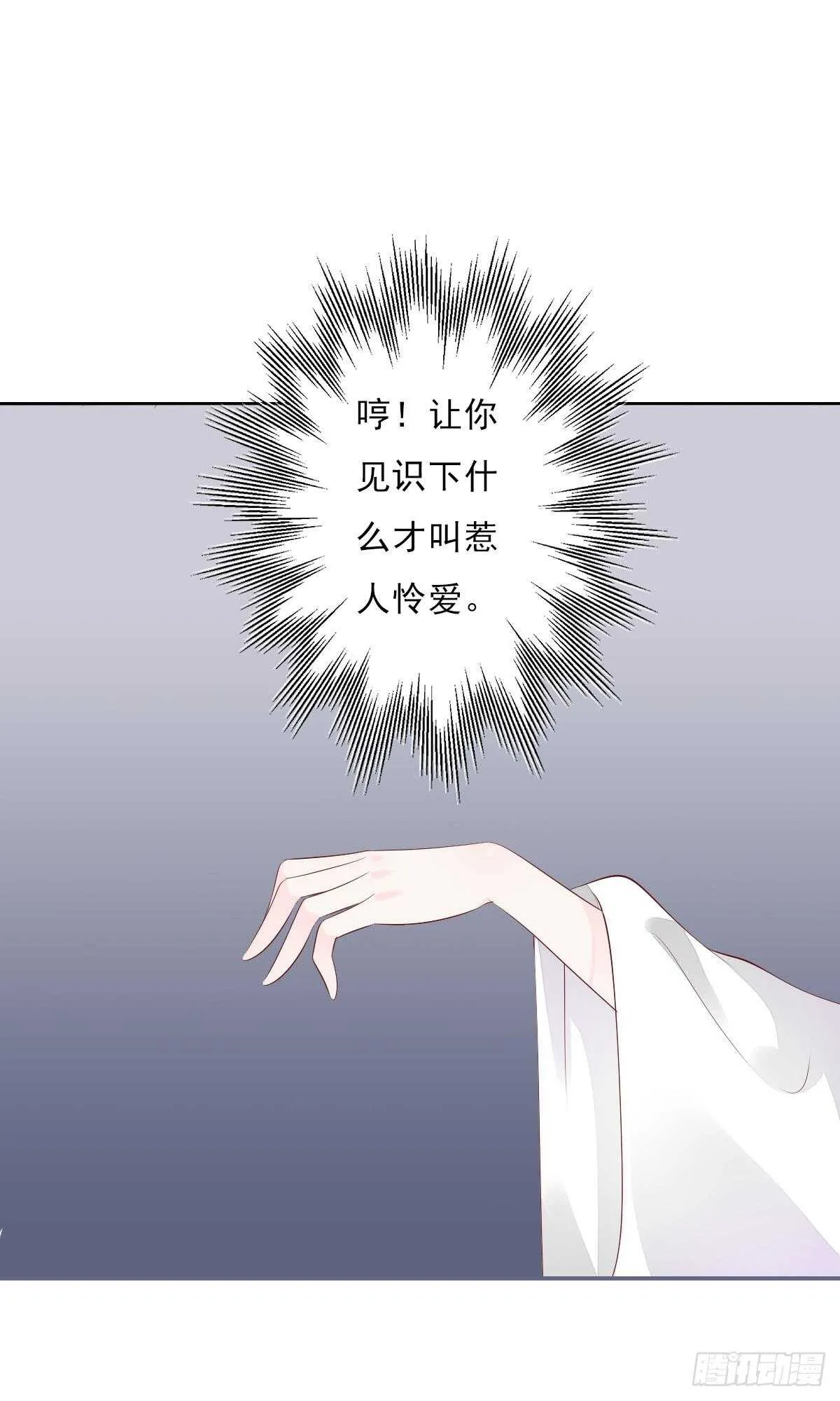 第一百零四话 抱得美男归？ 第28页