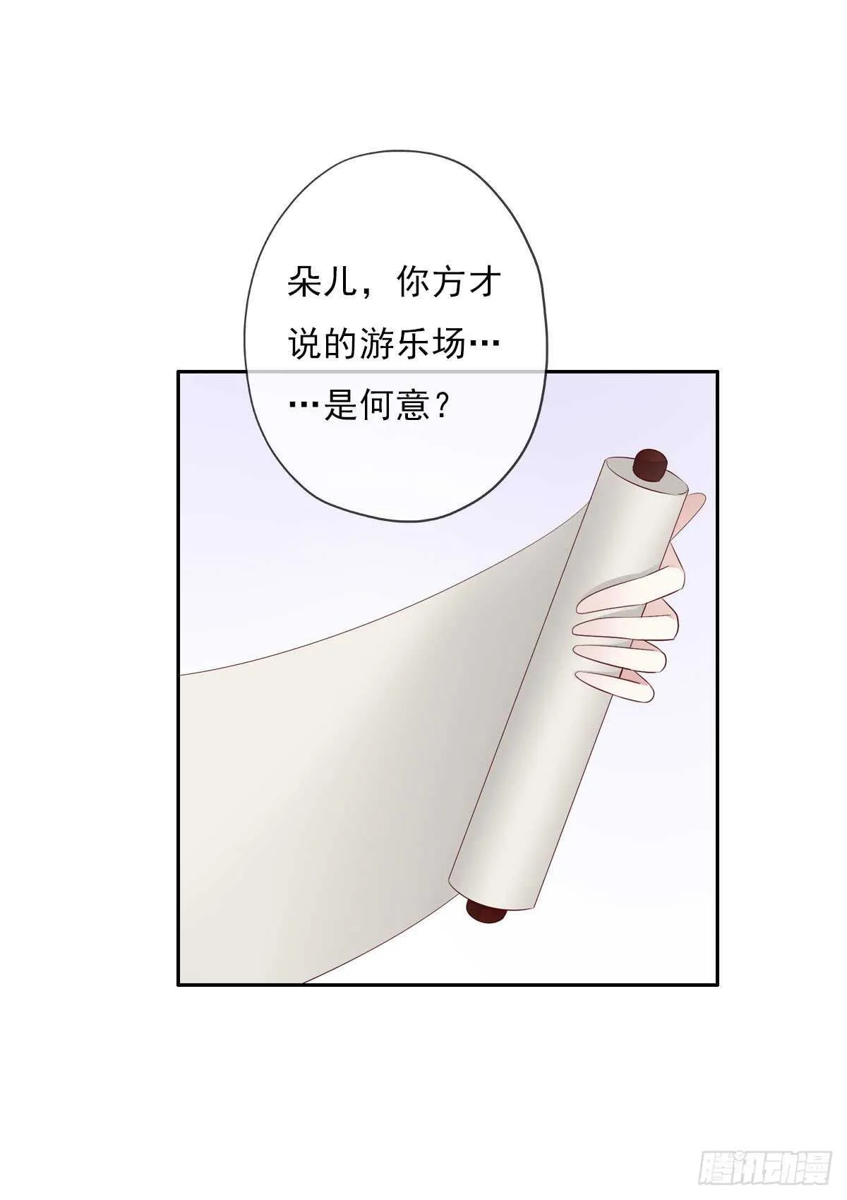 第一百零三话 可疑的新宅 第4页