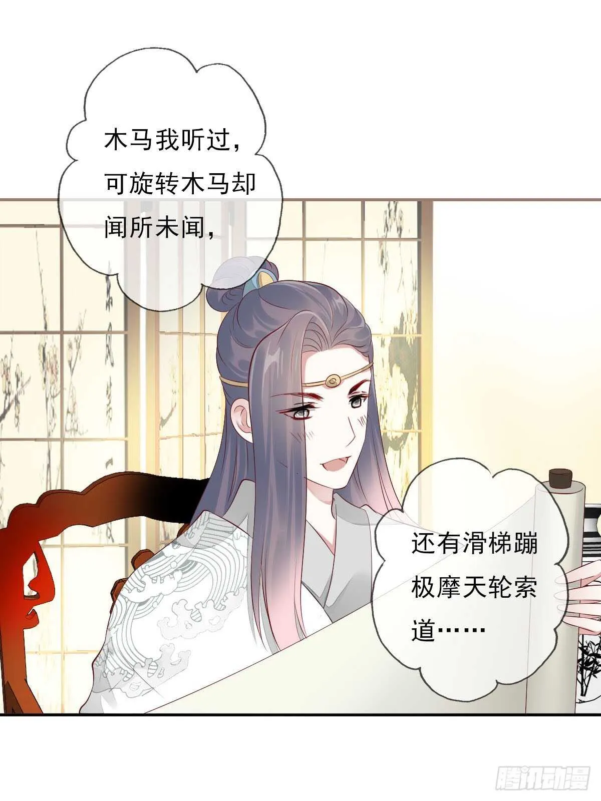 第一百零三话 可疑的新宅 第5页