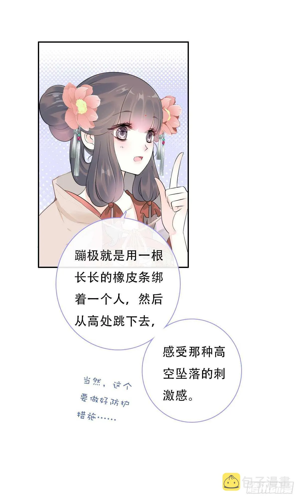 第一百零三话 可疑的新宅 第8页