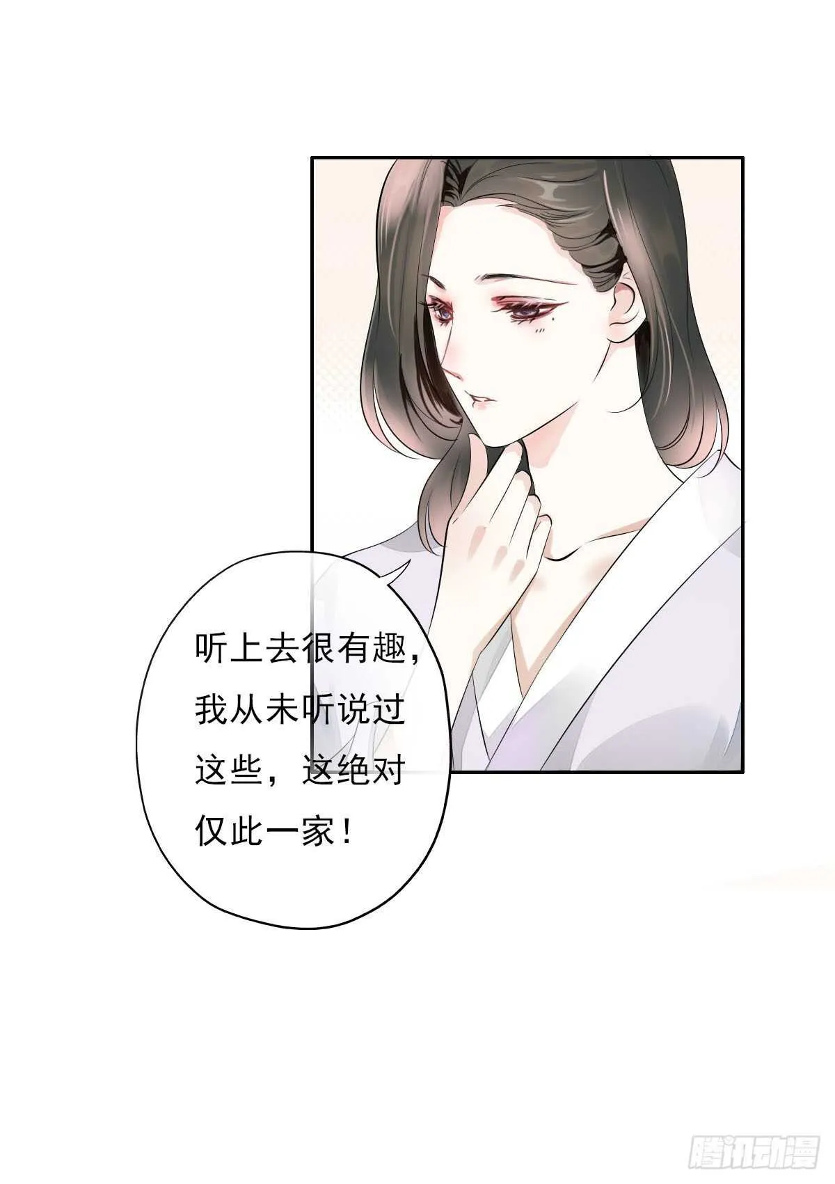 第一百零三话 可疑的新宅 第9页