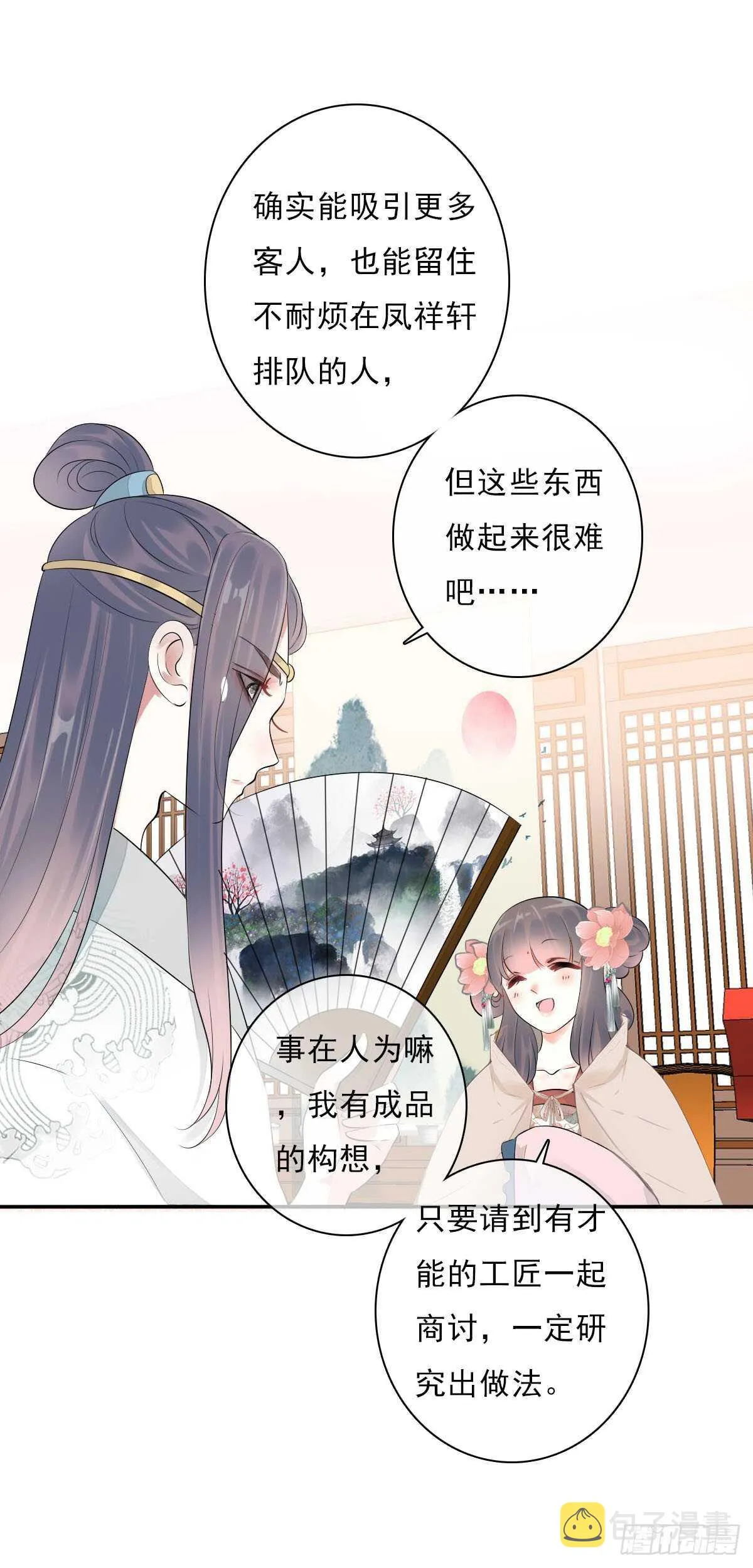 第一百零三话 可疑的新宅 第10页