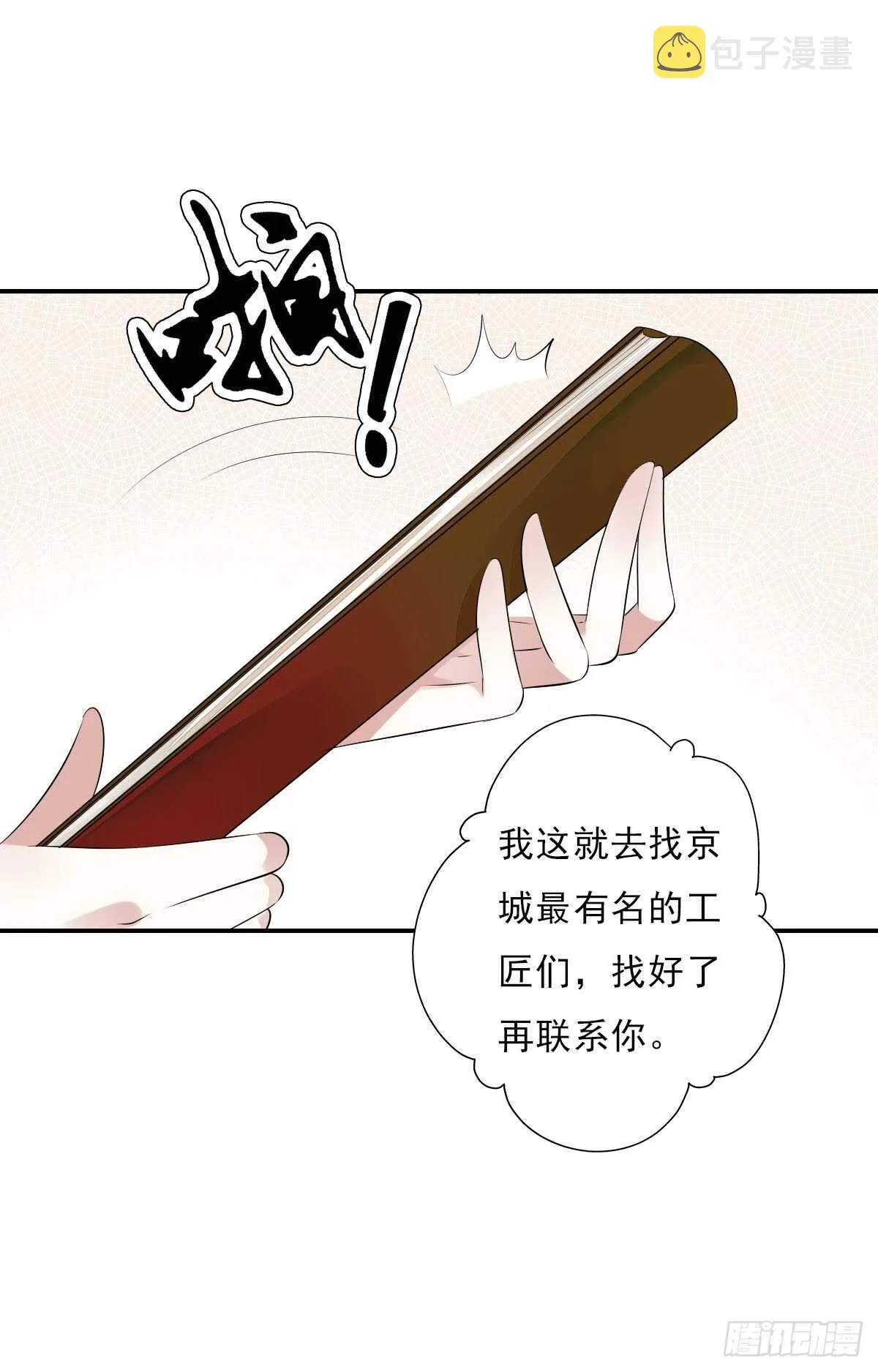 第一百零三话 可疑的新宅 第11页