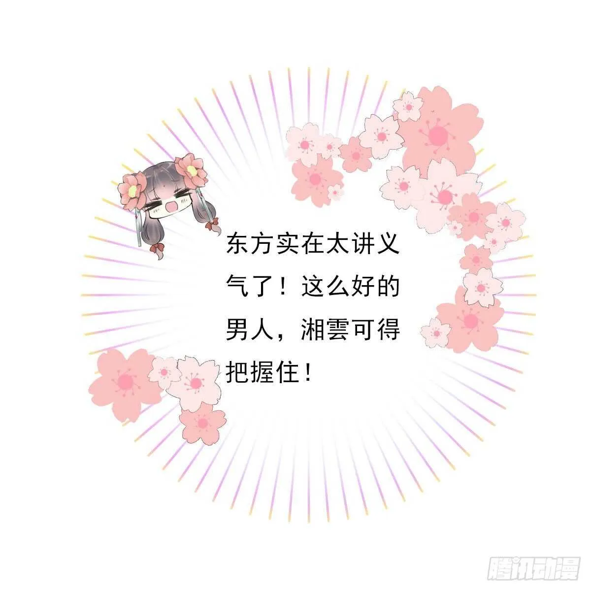 第一百零三话 可疑的新宅 第17页