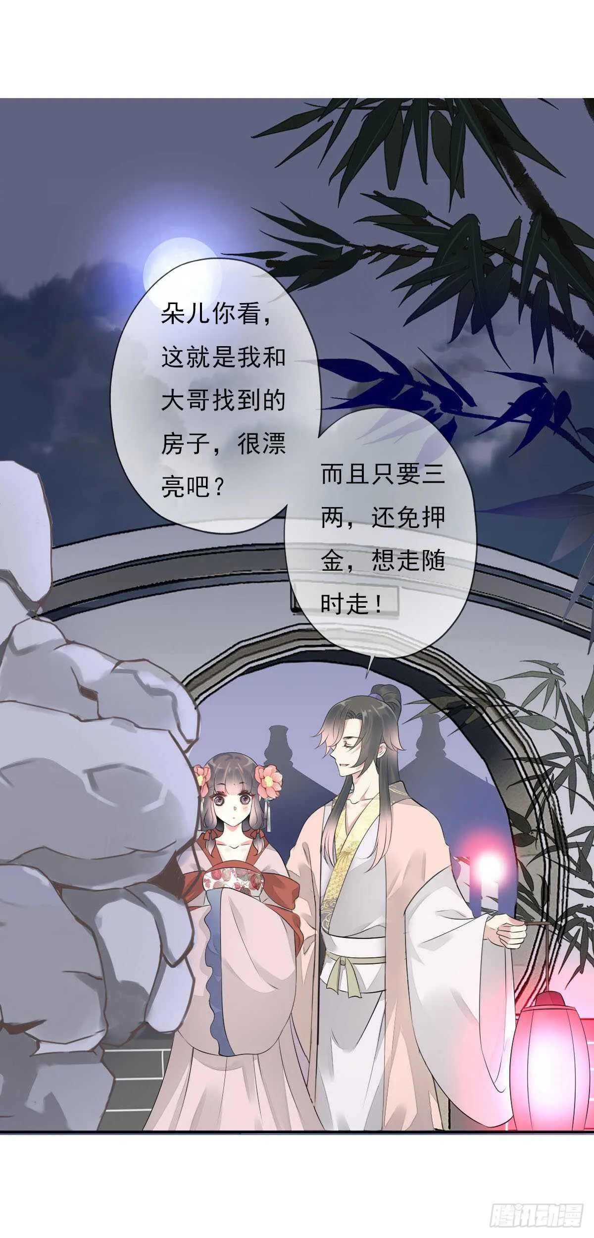 第一百零三话 可疑的新宅 第19页