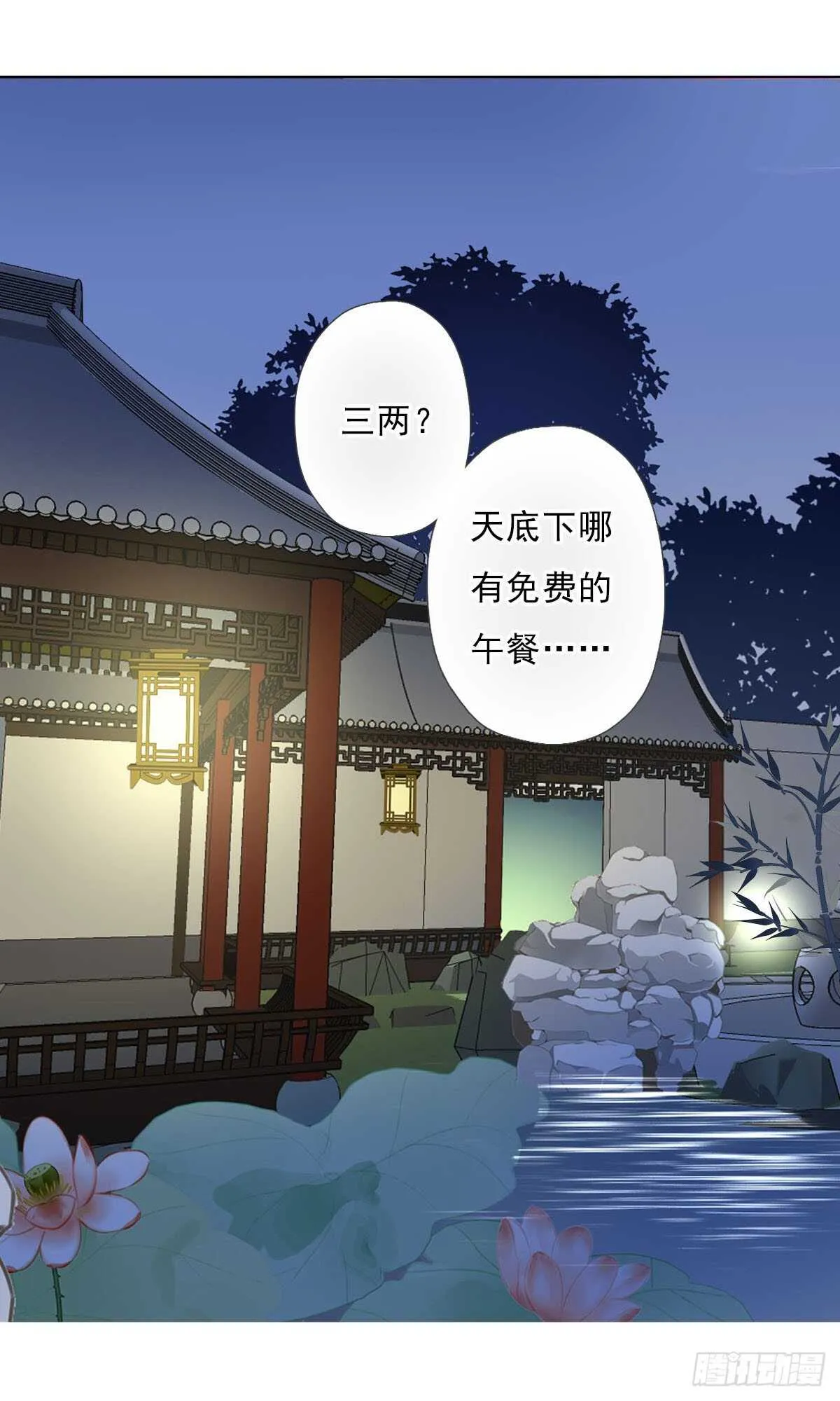 第一百零三话 可疑的新宅 第20页