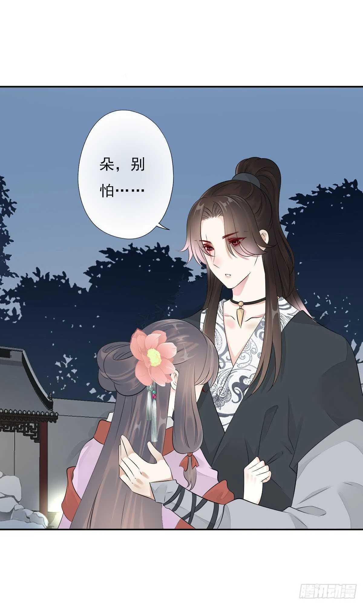 第一百零三话 可疑的新宅 第25页