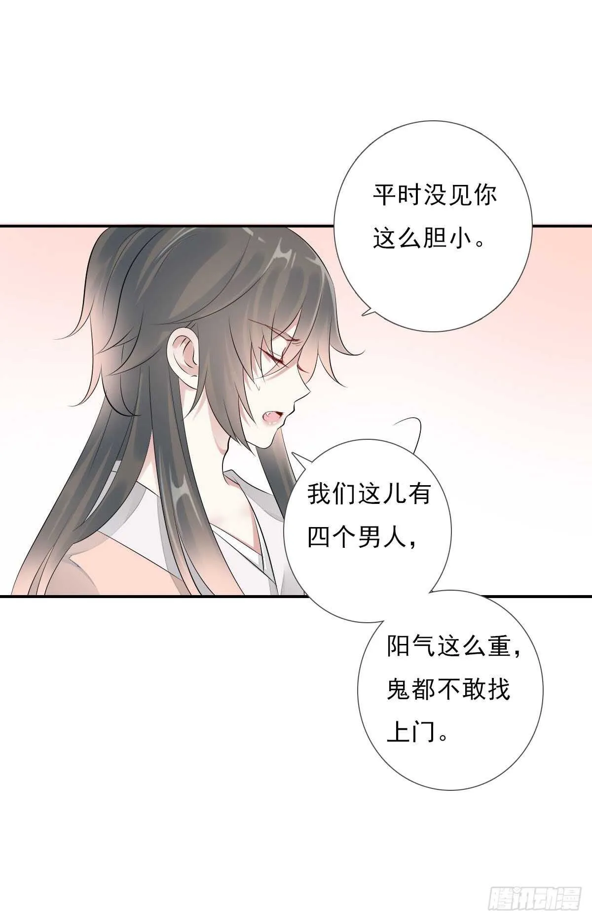第一百零三话 可疑的新宅 第28页