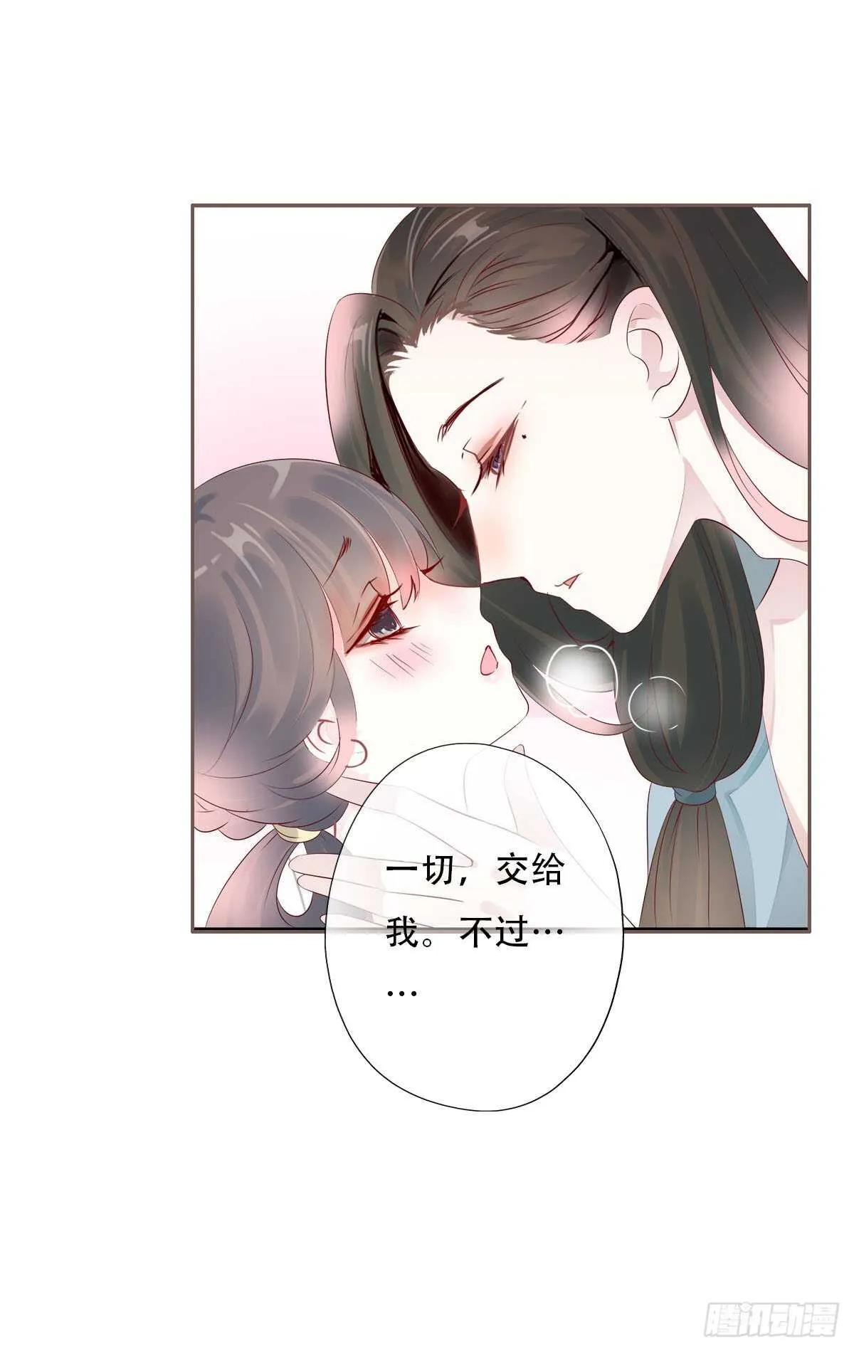 第一百零二话 鱼儿上钩了 第6页