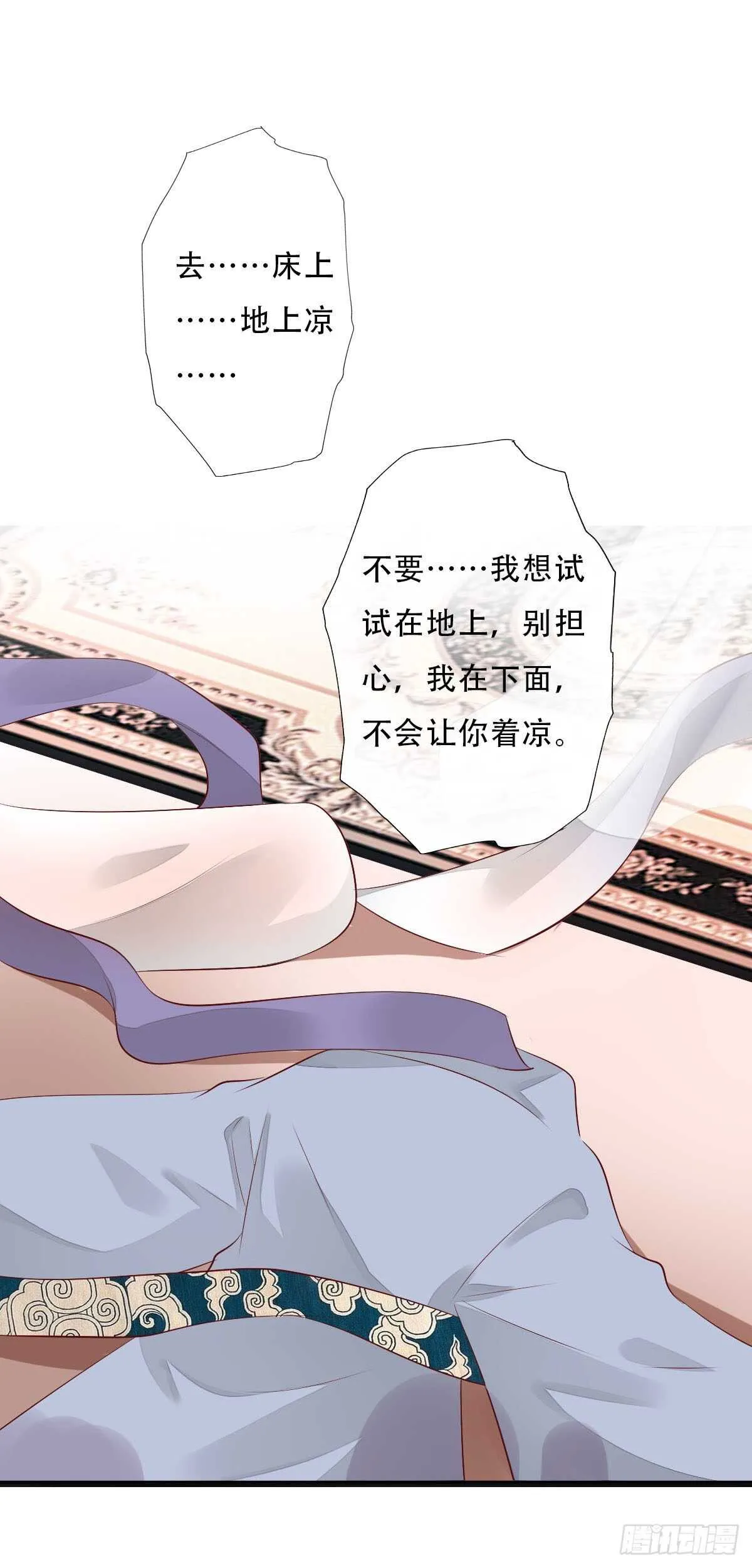第一百零二话 鱼儿上钩了 第8页