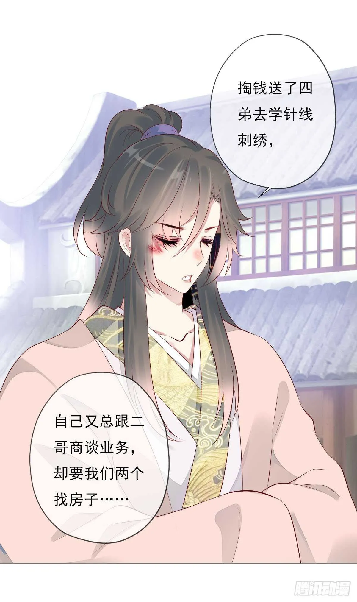 第一百零二话 鱼儿上钩了 第14页