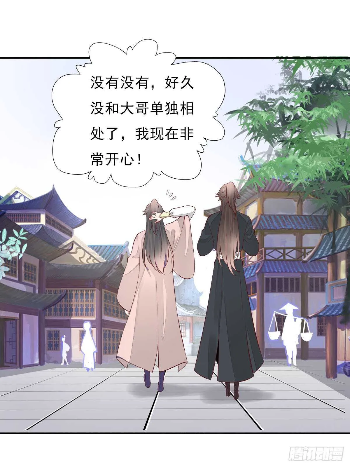 第一百零二话 鱼儿上钩了 第16页