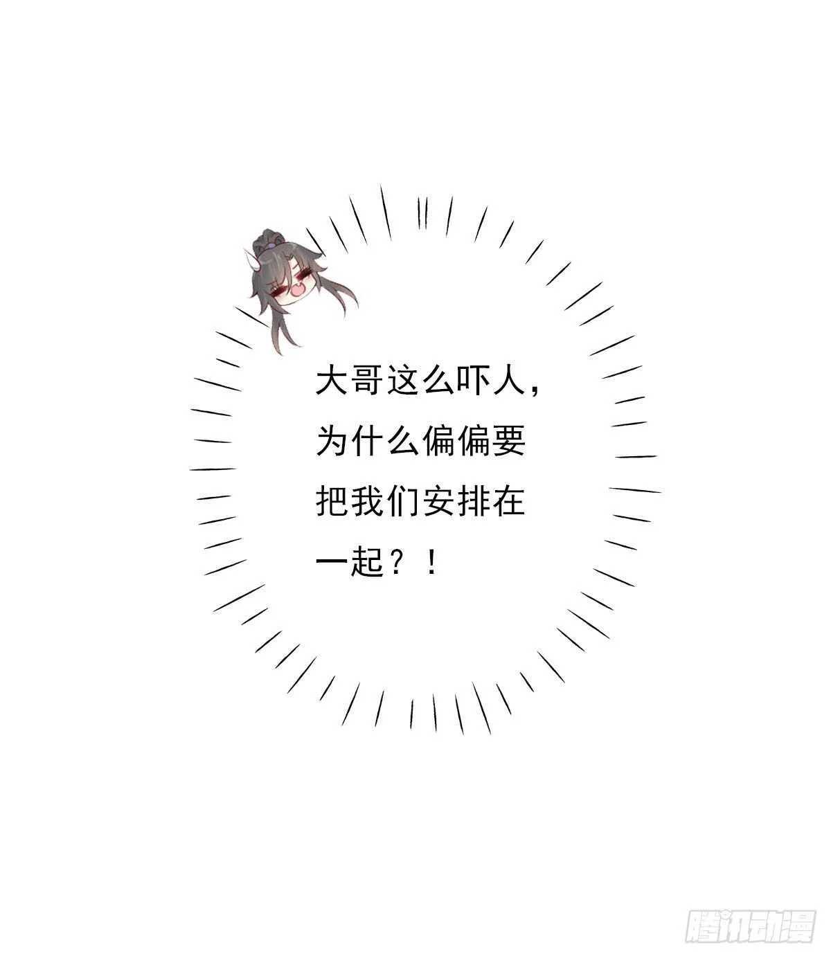 第一百零二话 鱼儿上钩了 第17页