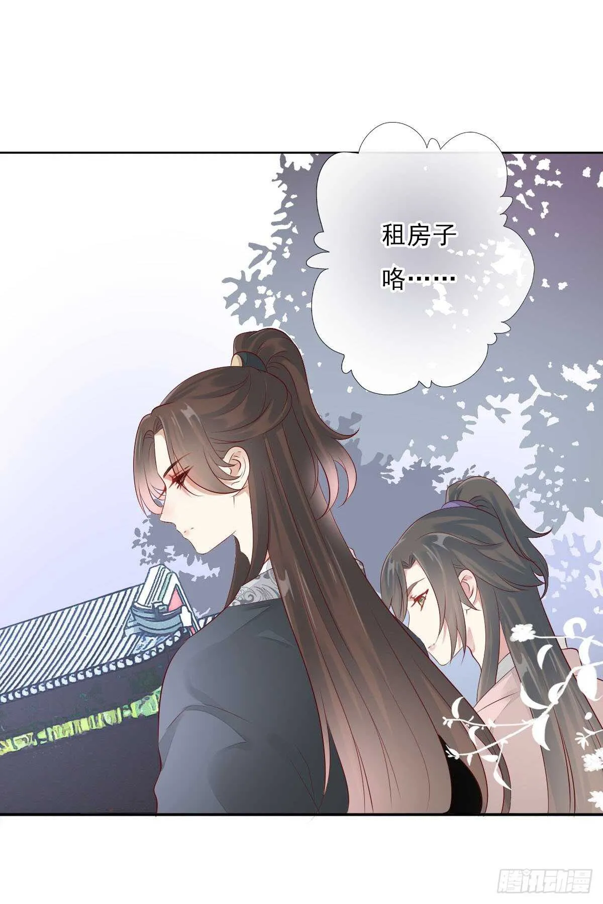 第一百零二话 鱼儿上钩了 第18页