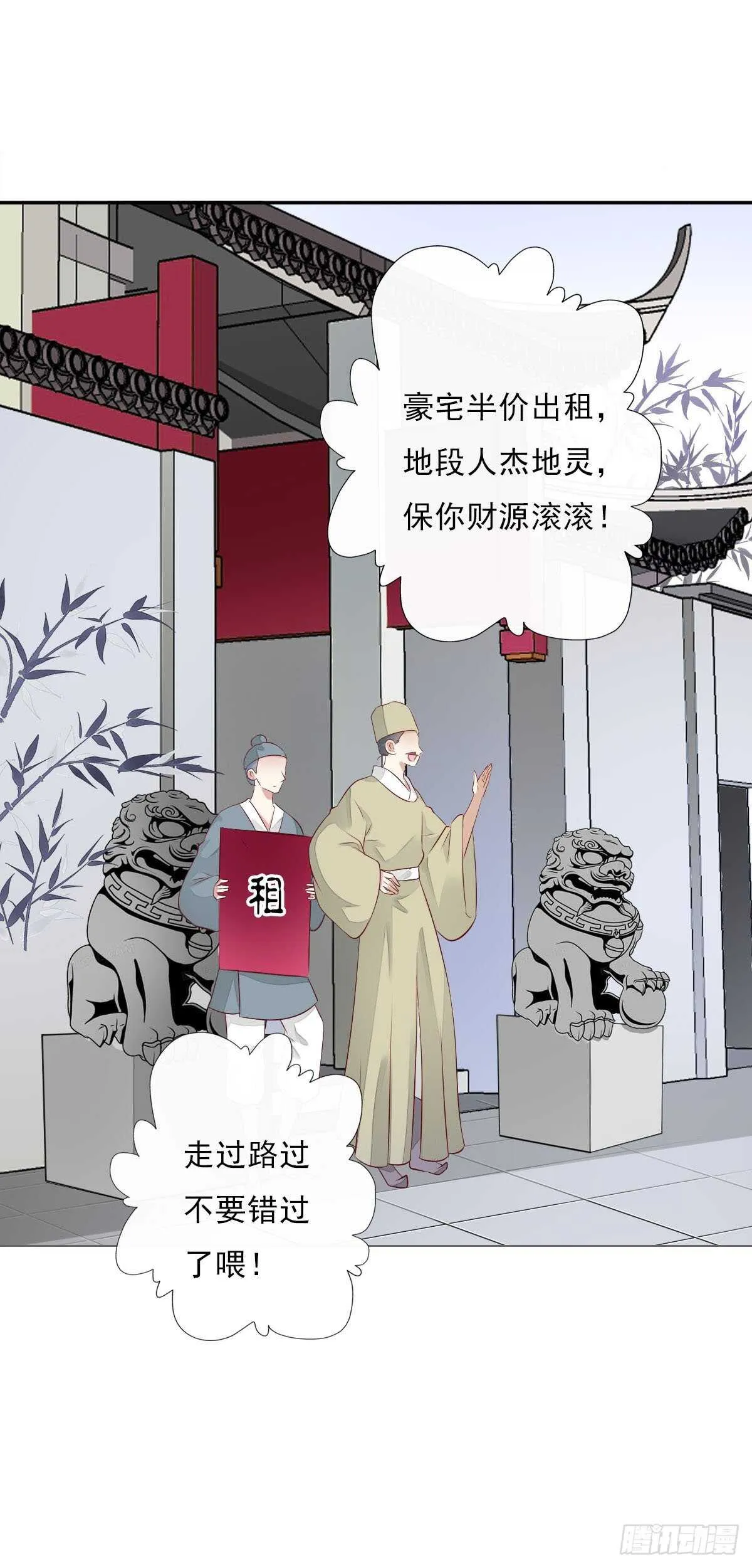 第一百零二话 鱼儿上钩了 第19页