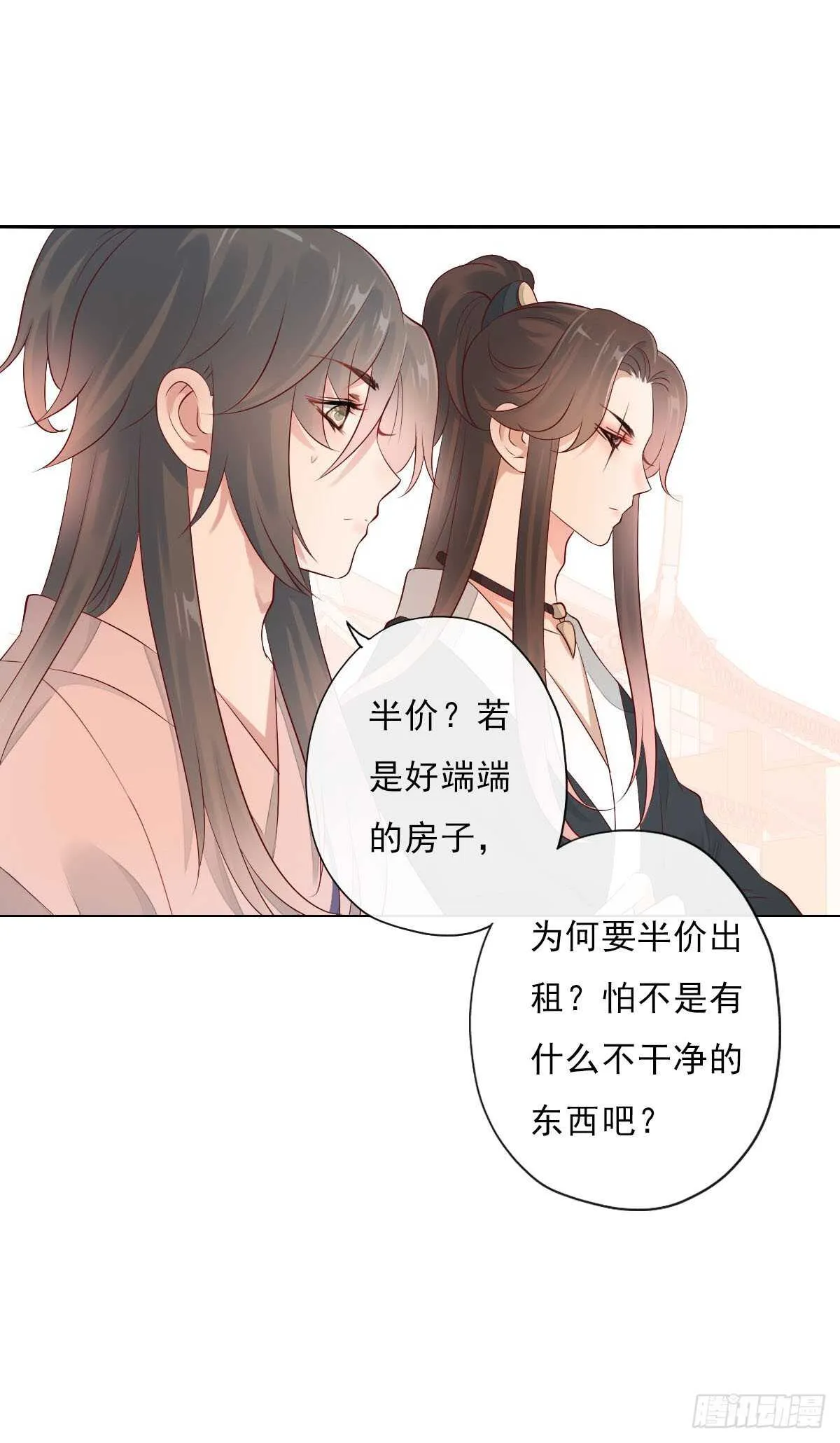 第一百零二话 鱼儿上钩了 第20页