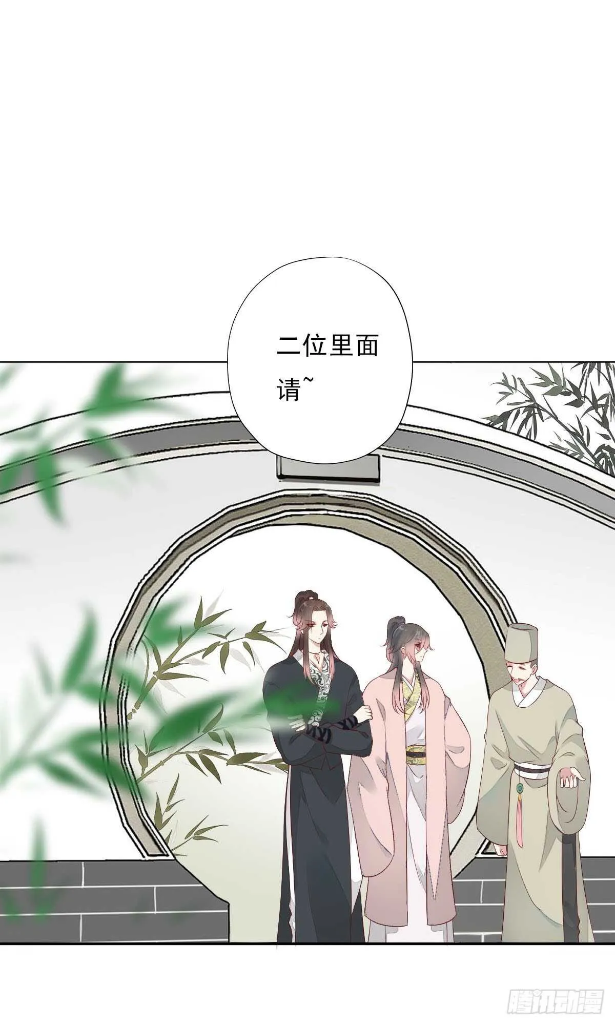 第一百零二话 鱼儿上钩了 第23页