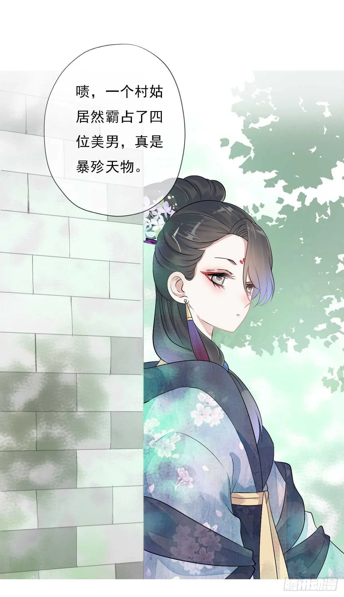 第一百零一话 被二哥截胡了 第7页