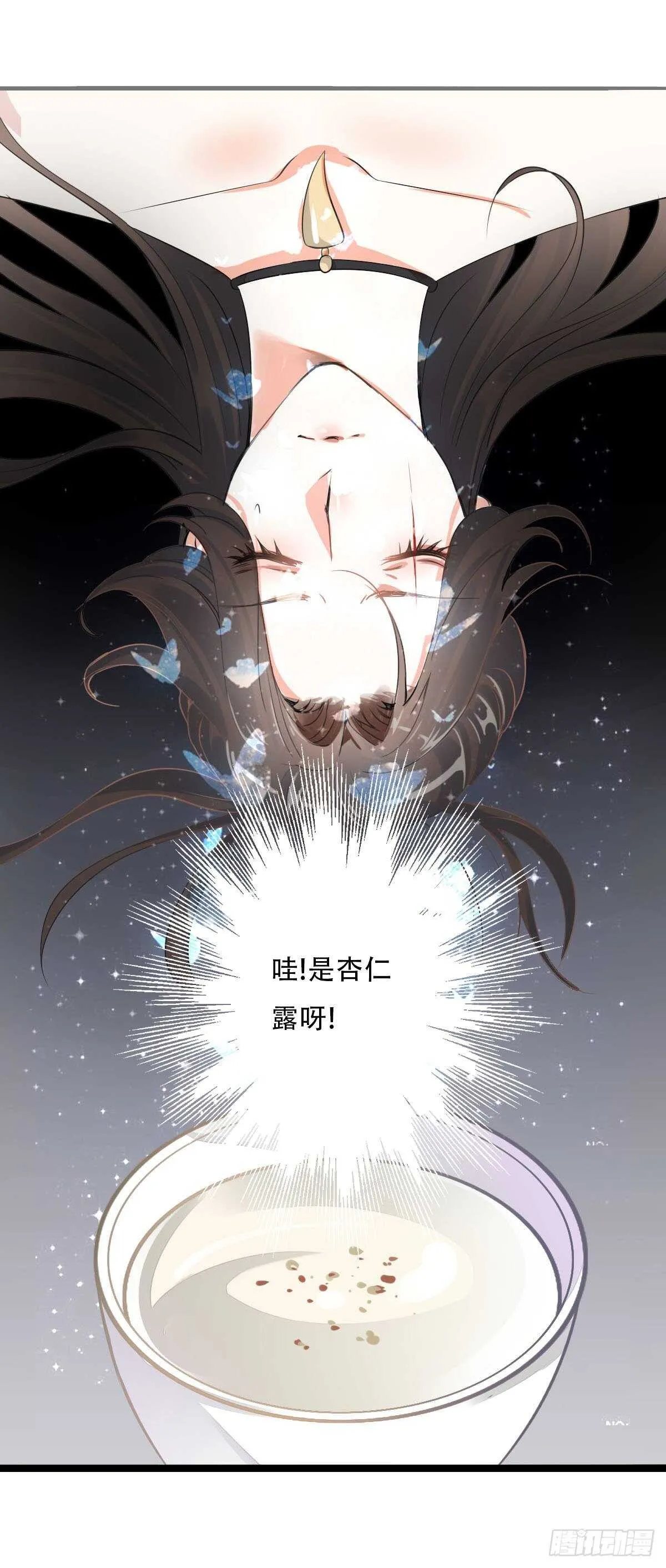 第一百话 挥不去的噩梦 第4页