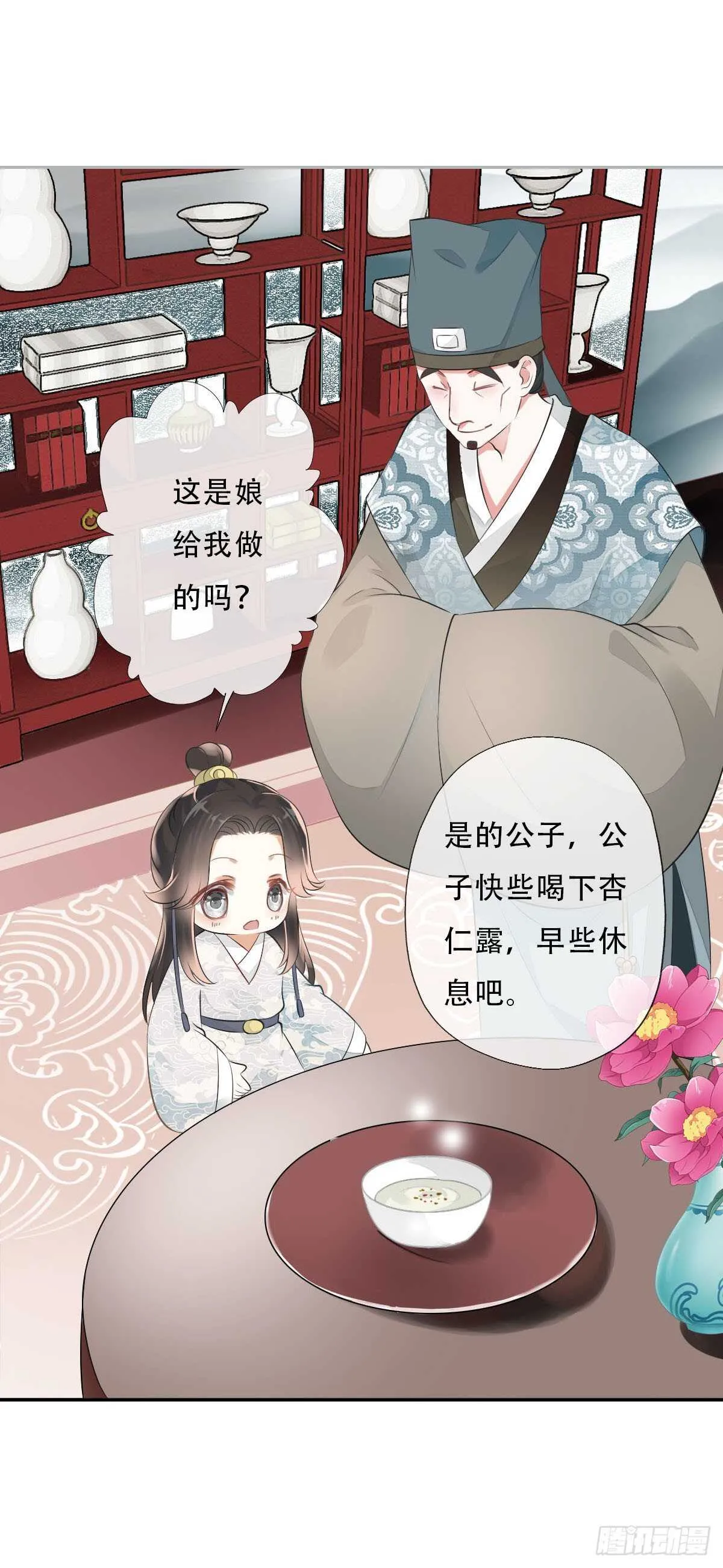 第一百话 挥不去的噩梦 第5页