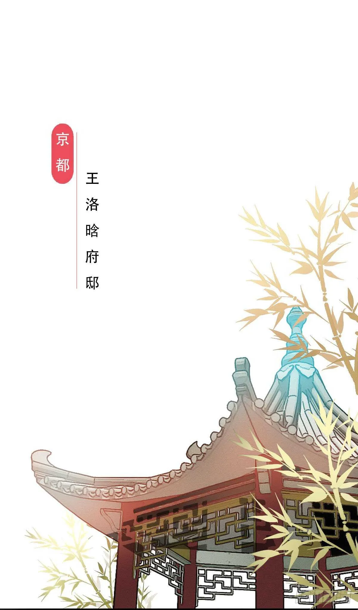 第九十九话 又添情敌？！ 第2页