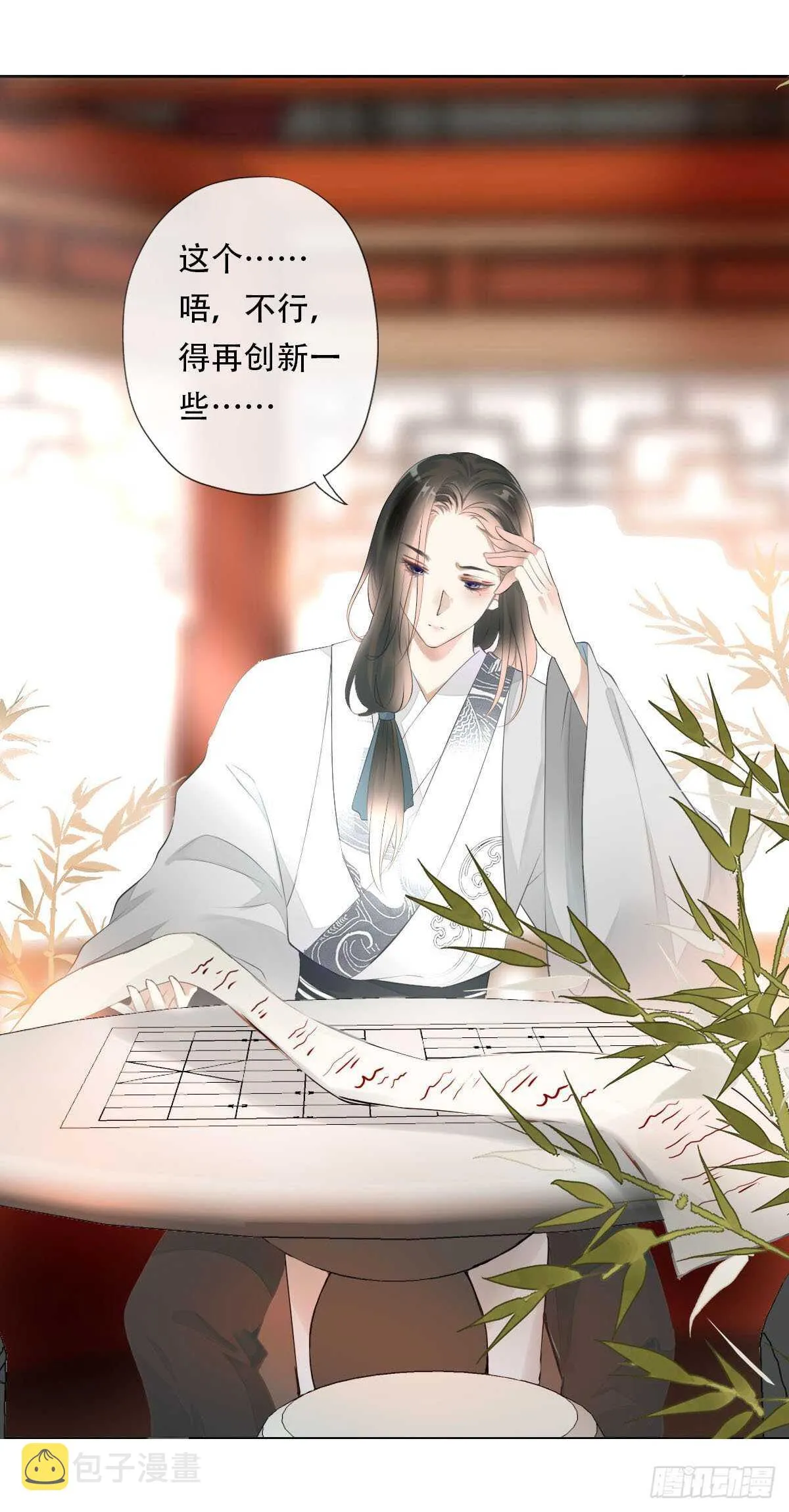 第九十九话 又添情敌？！ 第3页