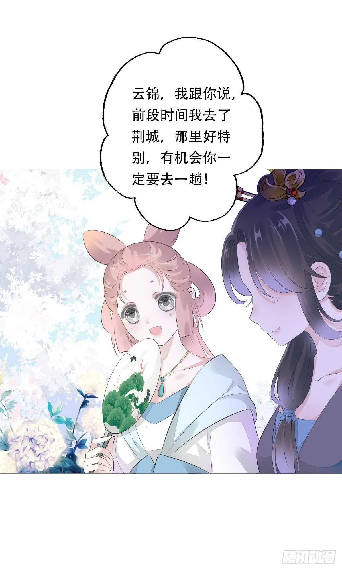 第九十九话 又添情敌？！ 第6页