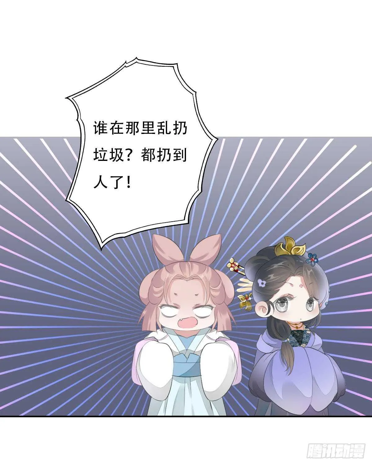 第九十九话 又添情敌？！ 第12页