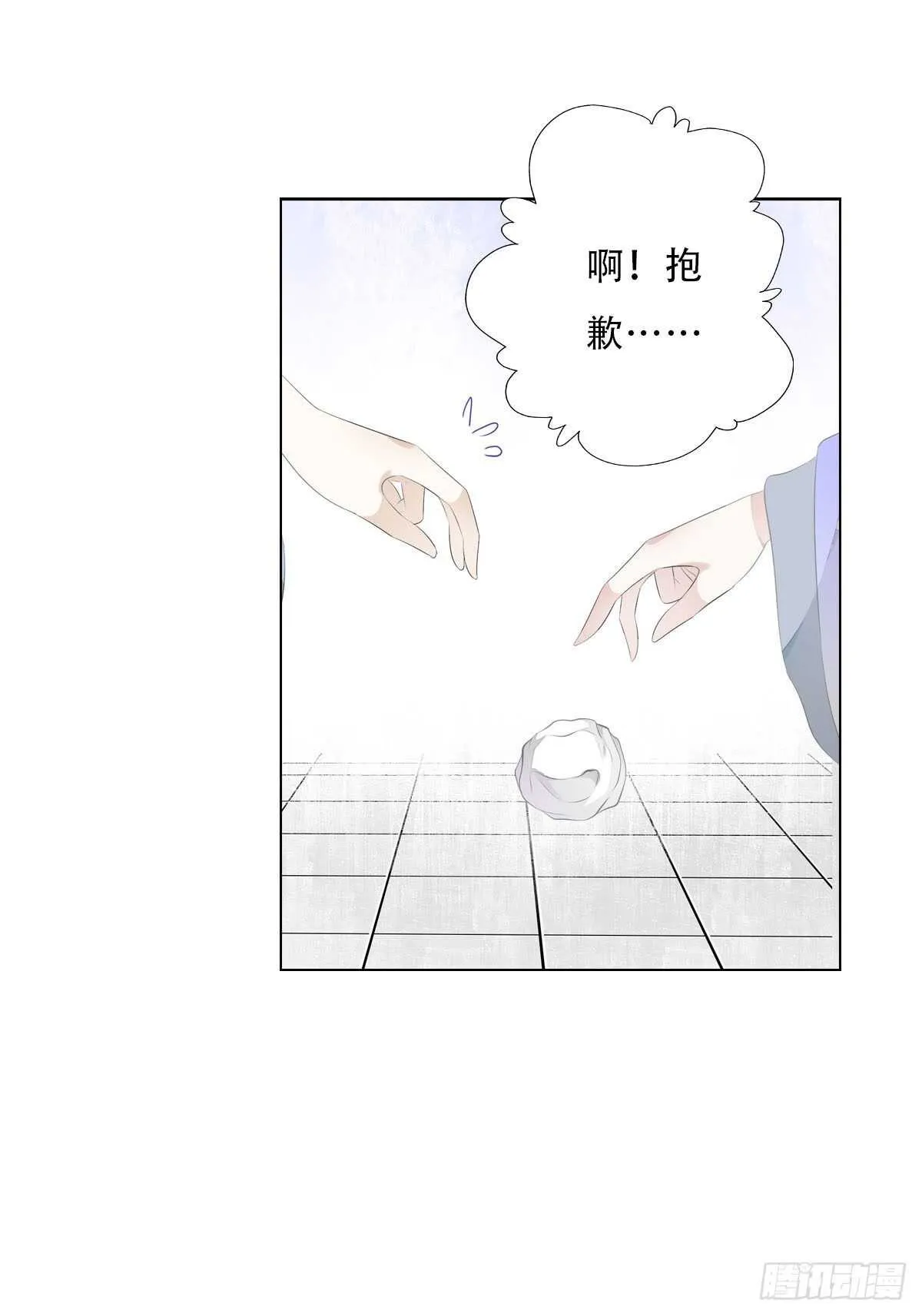第九十九话 又添情敌？！ 第18页