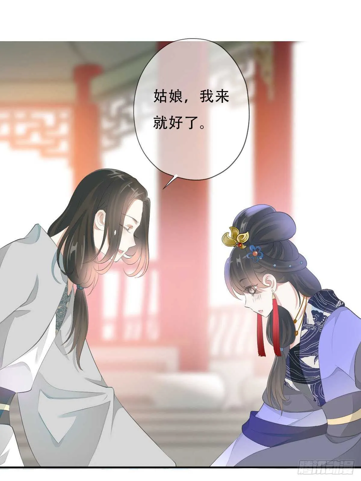 第九十九话 又添情敌？！ 第19页