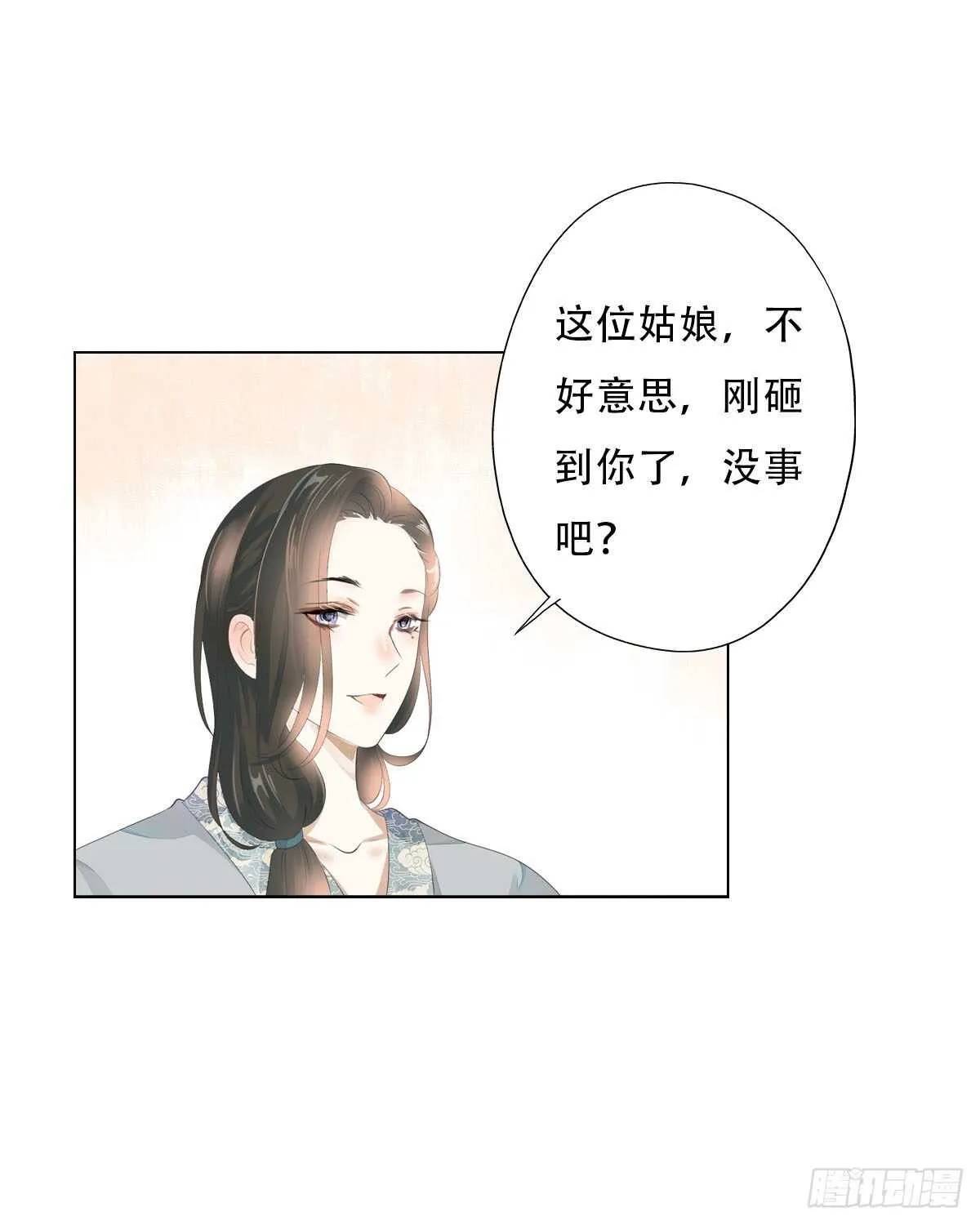 第九十九话 又添情敌？！ 第22页
