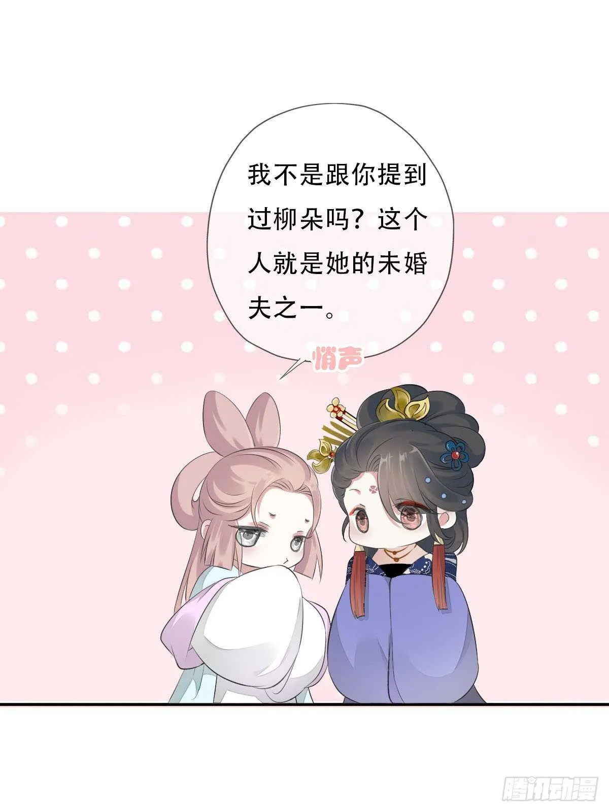 第九十九话 又添情敌？！ 第24页