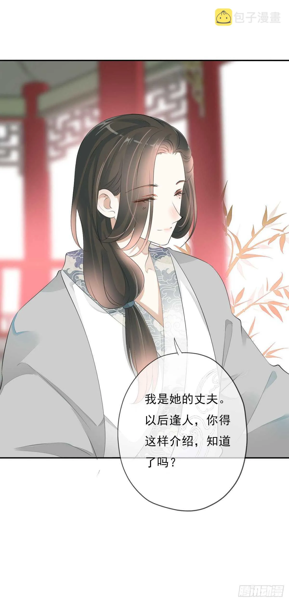 第九十九话 又添情敌？！ 第26页