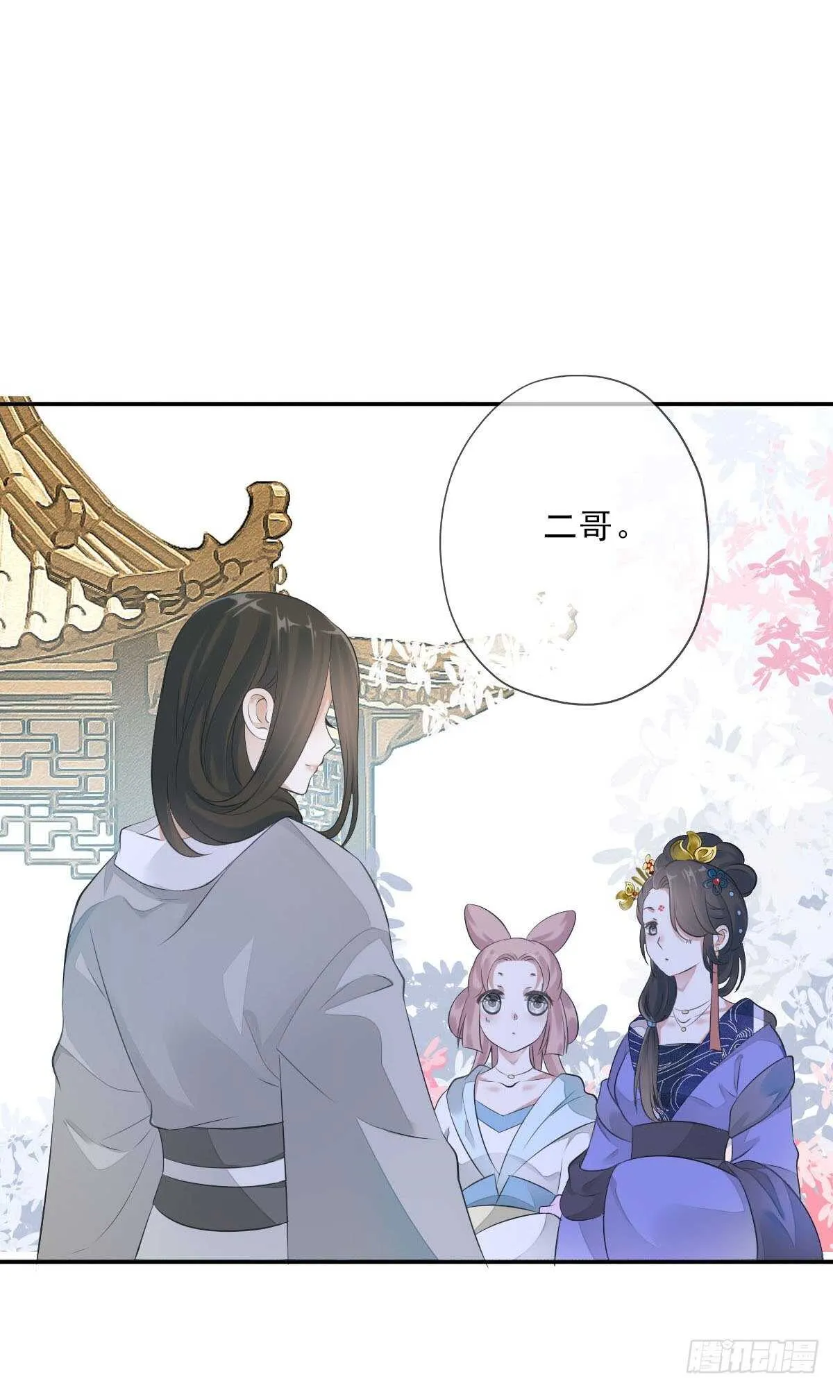 第九十九话 又添情敌？！ 第28页